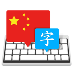Master of Typing in Chinese