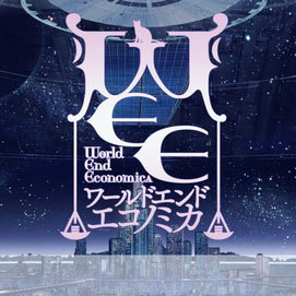 WORLD END ECONOMiCA episode.01