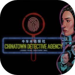 牛车水侦探社