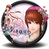 仙剑奇侠传五