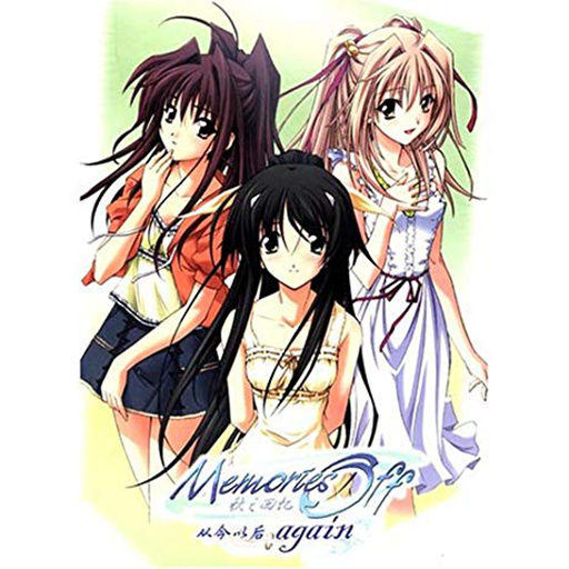 秋之回忆4：从今以后 Again