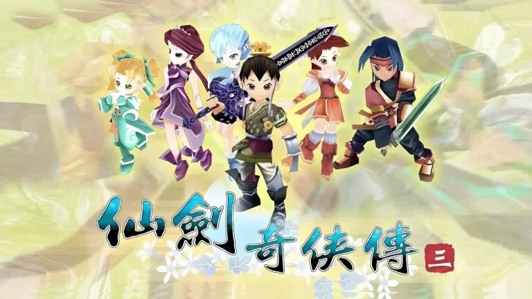 仙剑奇侠传三