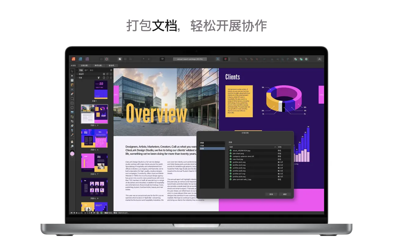 资源截图 8
