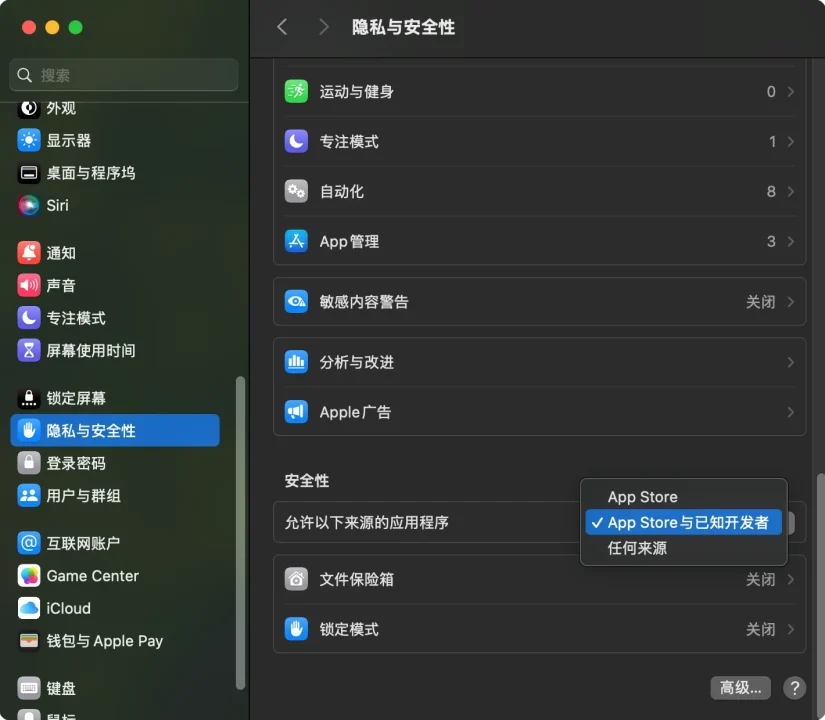 两招解决macOS打开应用提示“已损坏”的问题