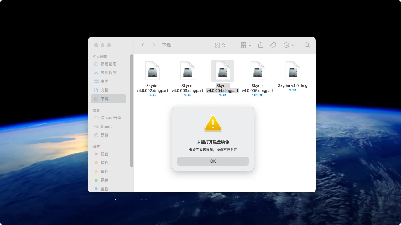如何打开多分卷安装包（dmgpart）
