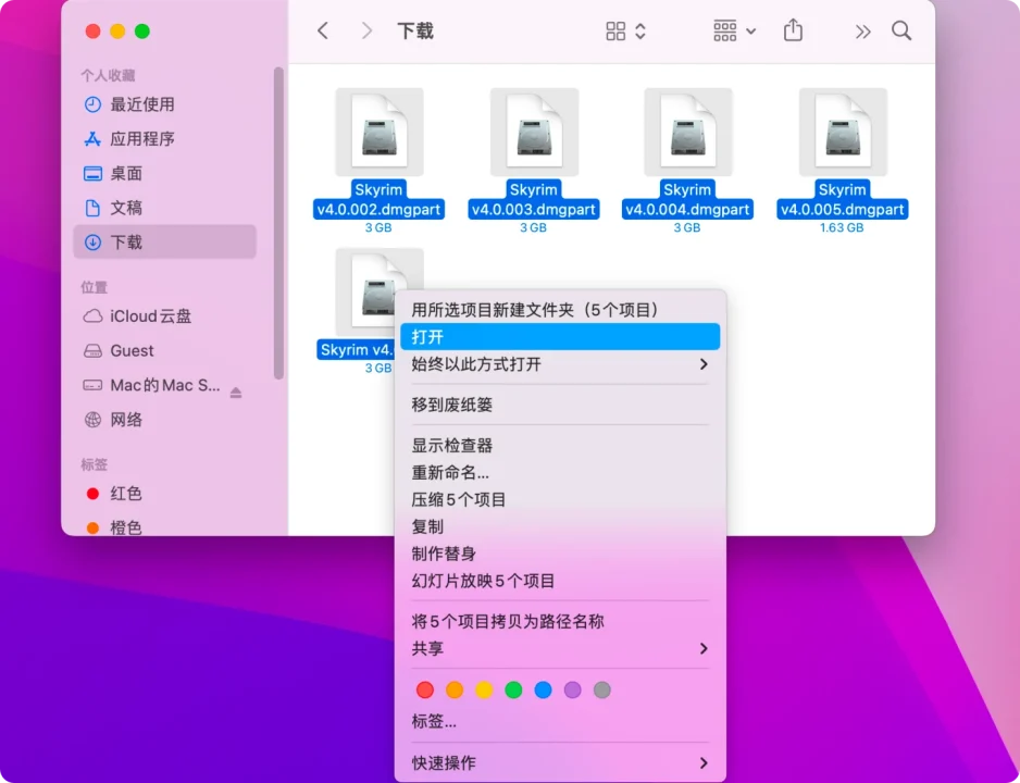 如何打开多分卷安装包（dmgpart）