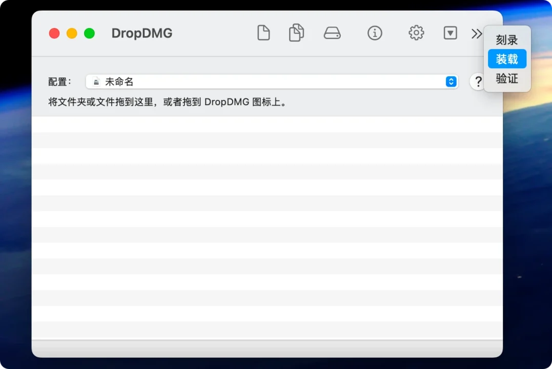 如何打开多分卷安装包（dmgpart）