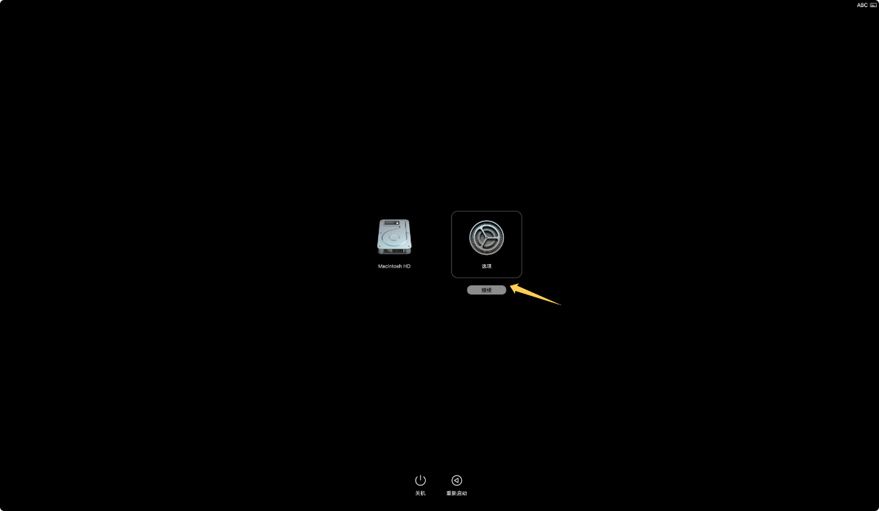 macOS 系统关闭 SIP 教程
