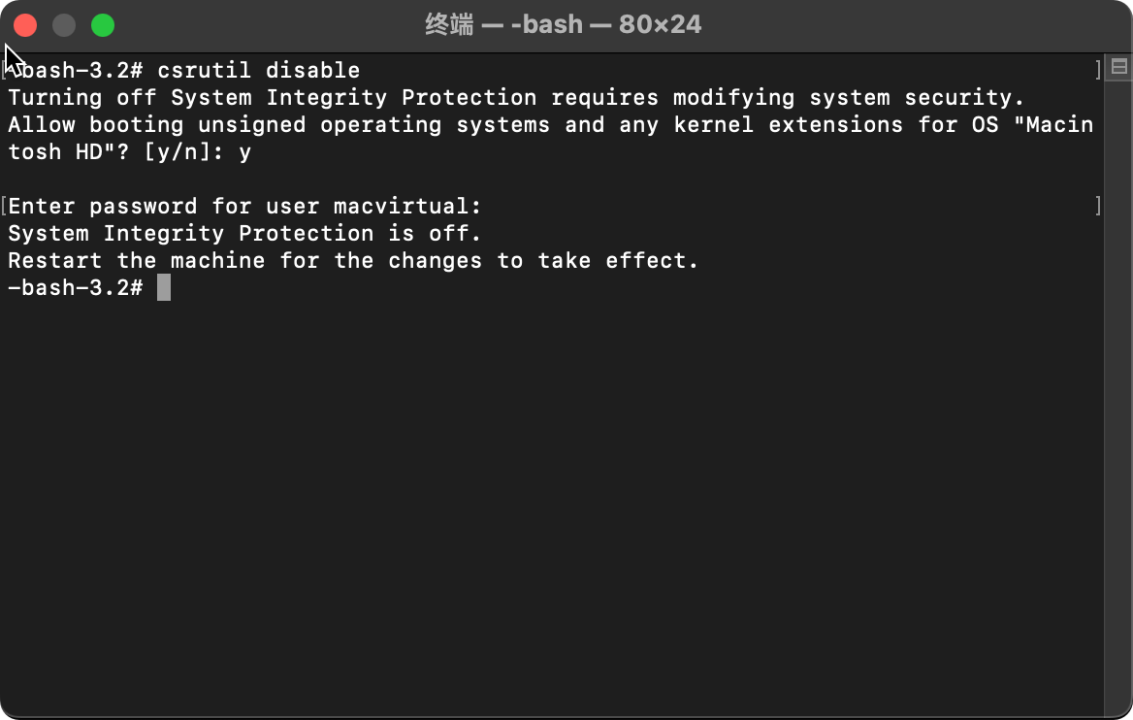 macOS 系统关闭 SIP 教程