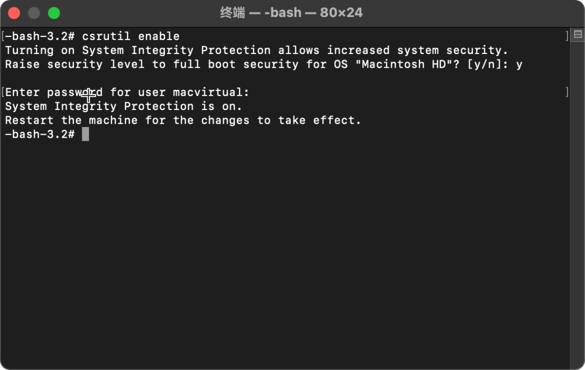 macOS 系统关闭 SIP 教程