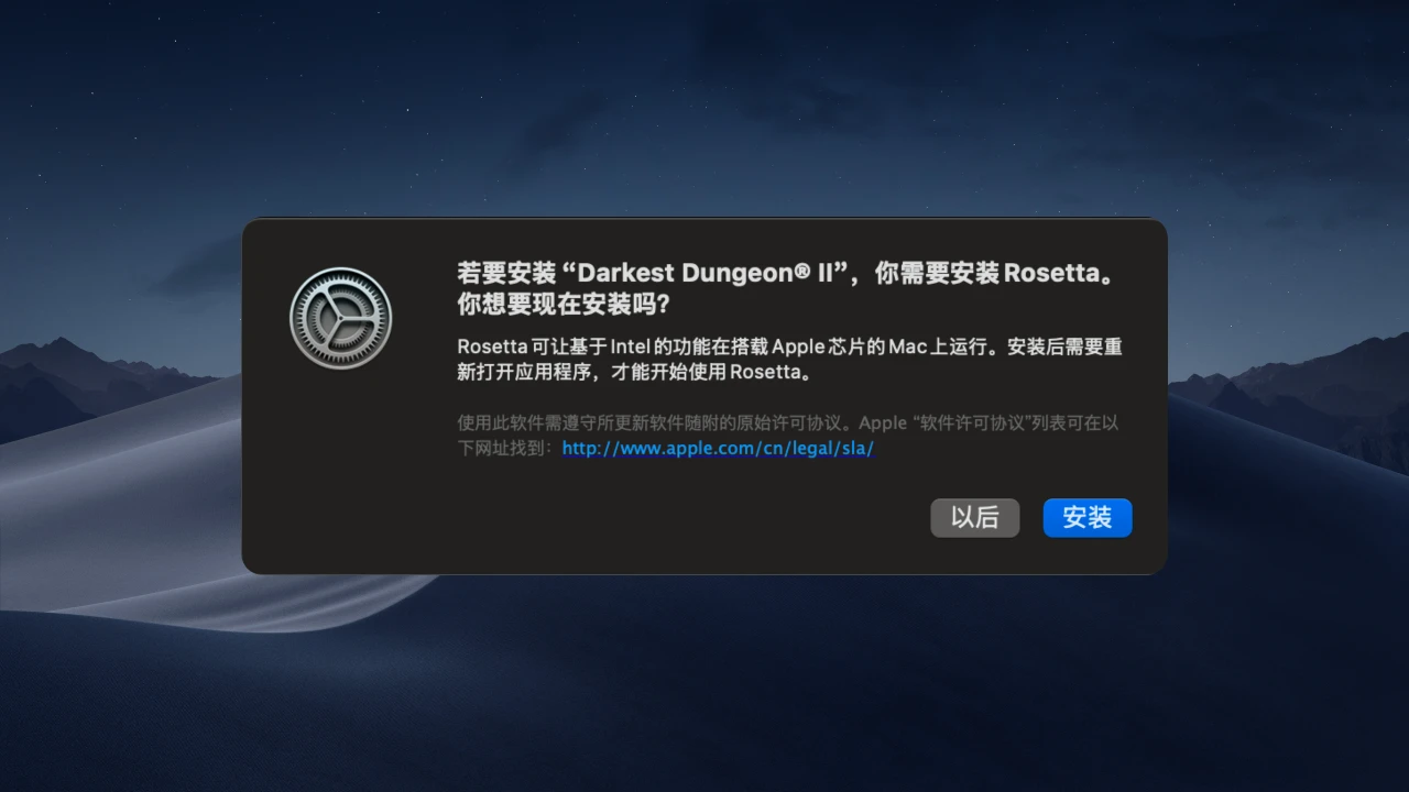 安装 Rosetta 并手动启用 安装 Rosetta 并手动启用