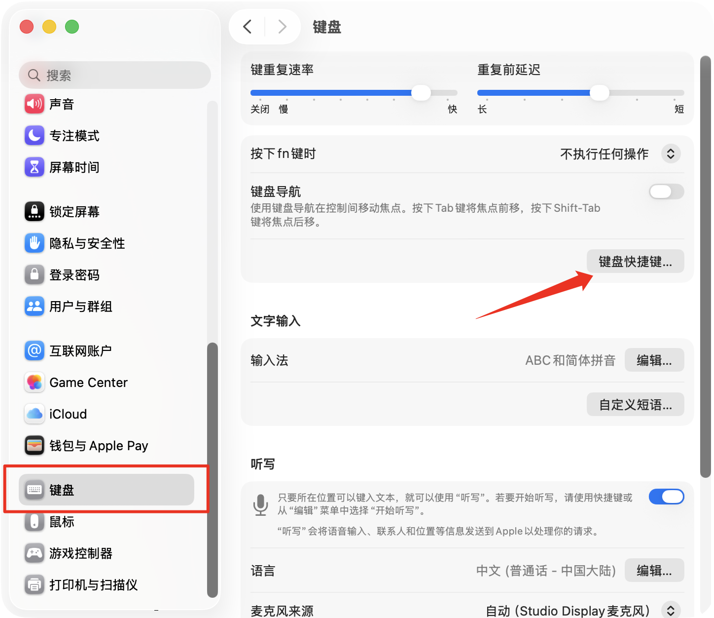50 个简单实用的 Mac 键盘快捷键,新手也该知道 50 个简单实用的 Mac 键盘快捷键,新手也该知道