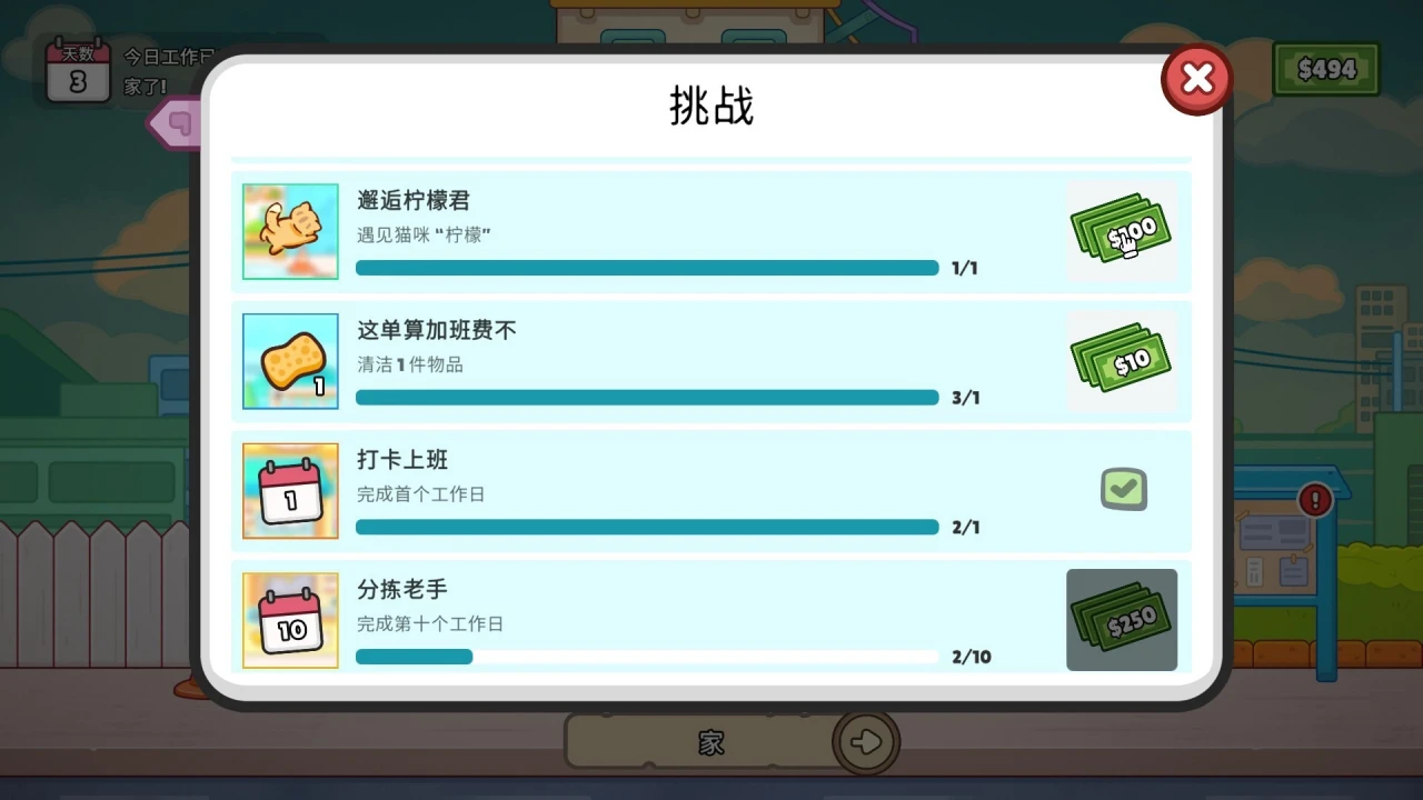 资源截图 4