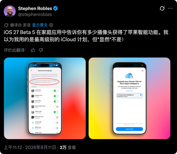 iOS 27 测试版家庭 App 中的 Apple Intelligence 页面