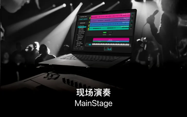 MainStage CS