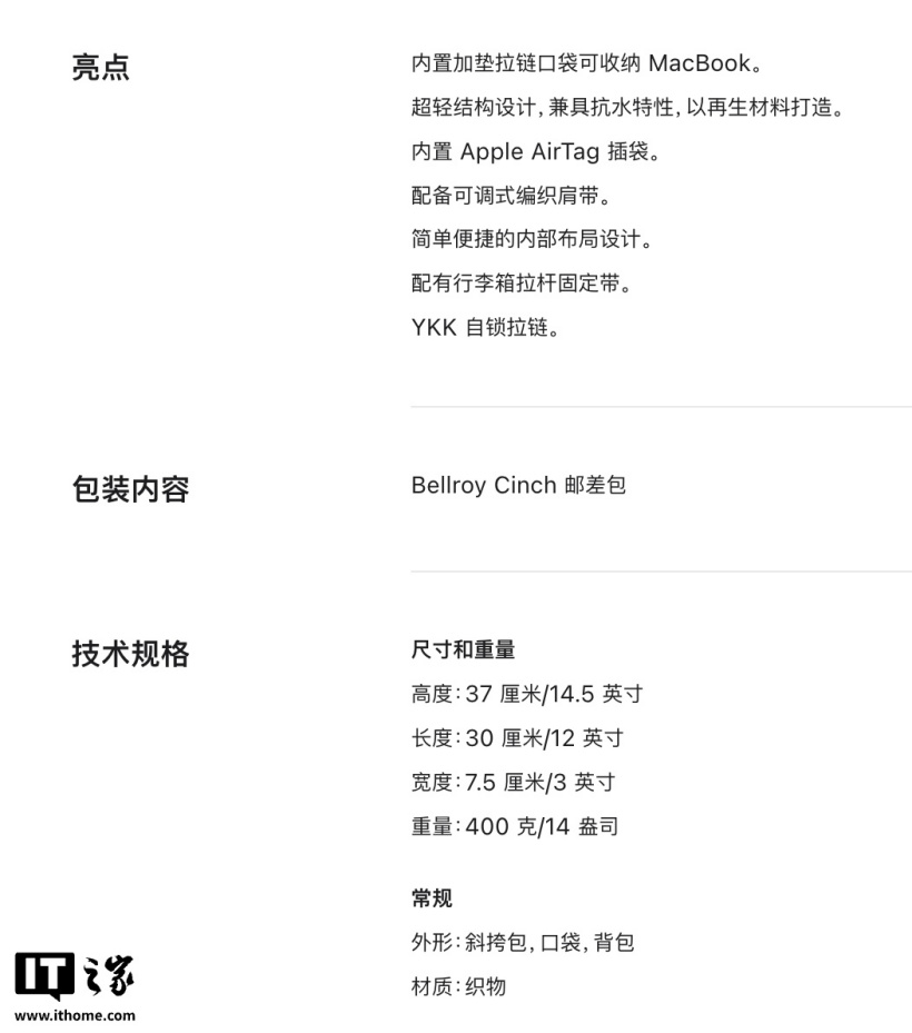 Bellroy Cinch 邮差包内部收纳空间