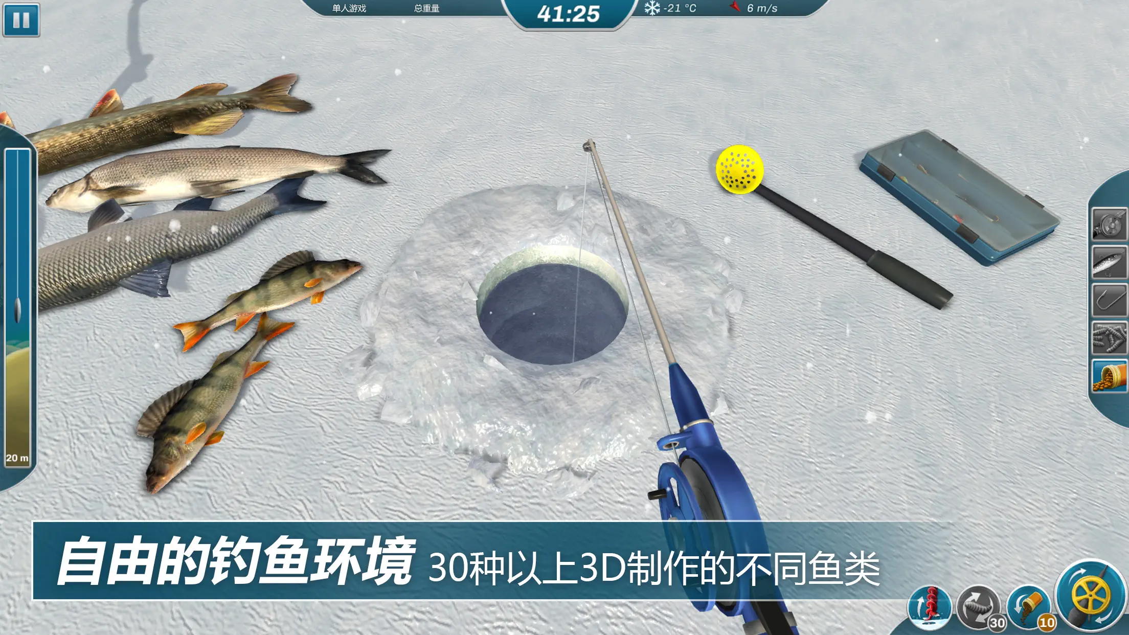 冰钓大师 截图 1