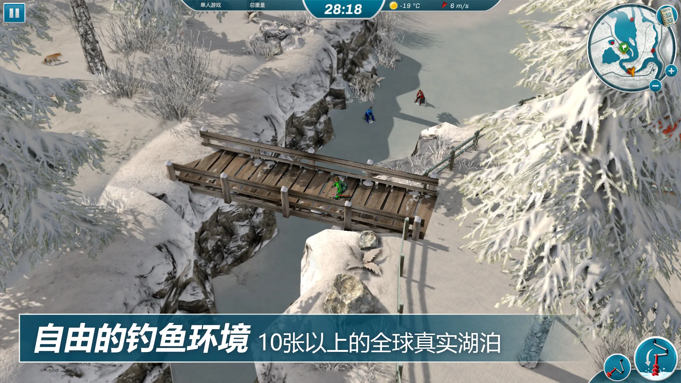 冰钓大师 截图 2
