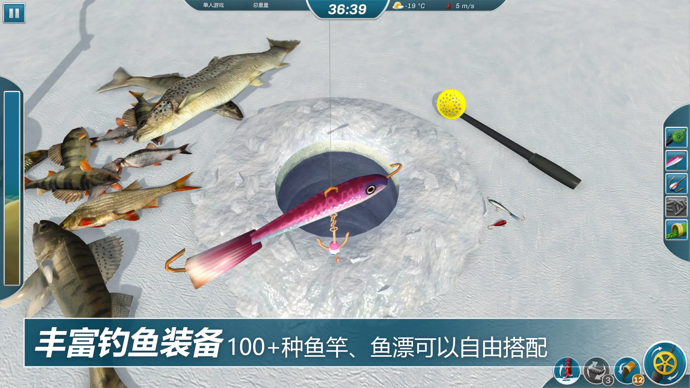 冰钓大师 截图 4