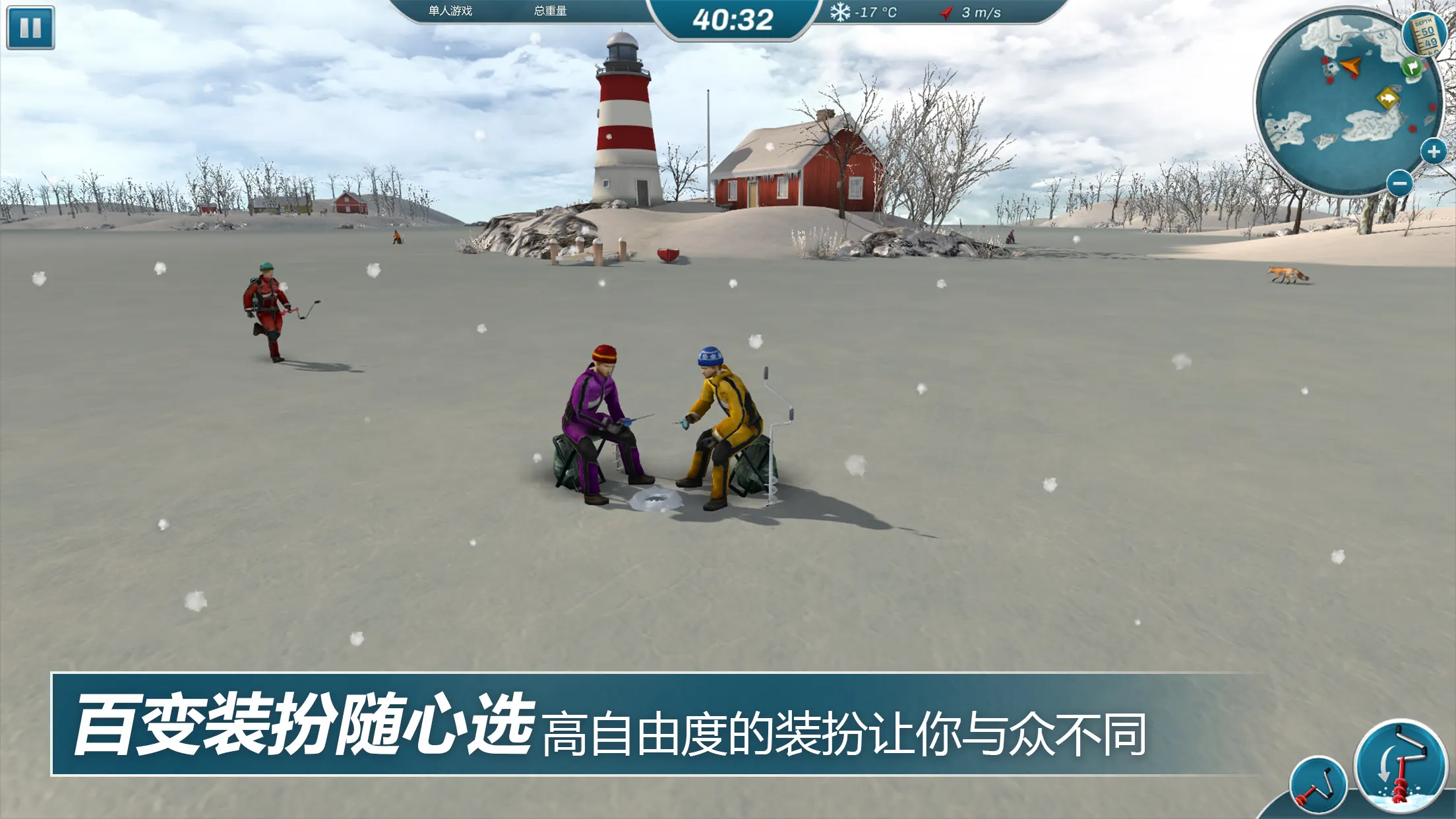 冰钓大师 截图 5