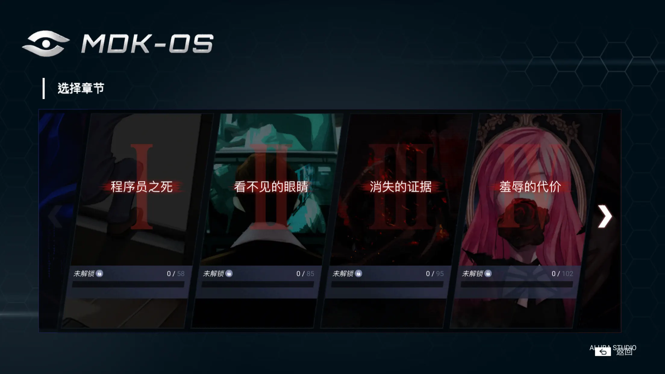 无处遁形：全网公敌 截图 2