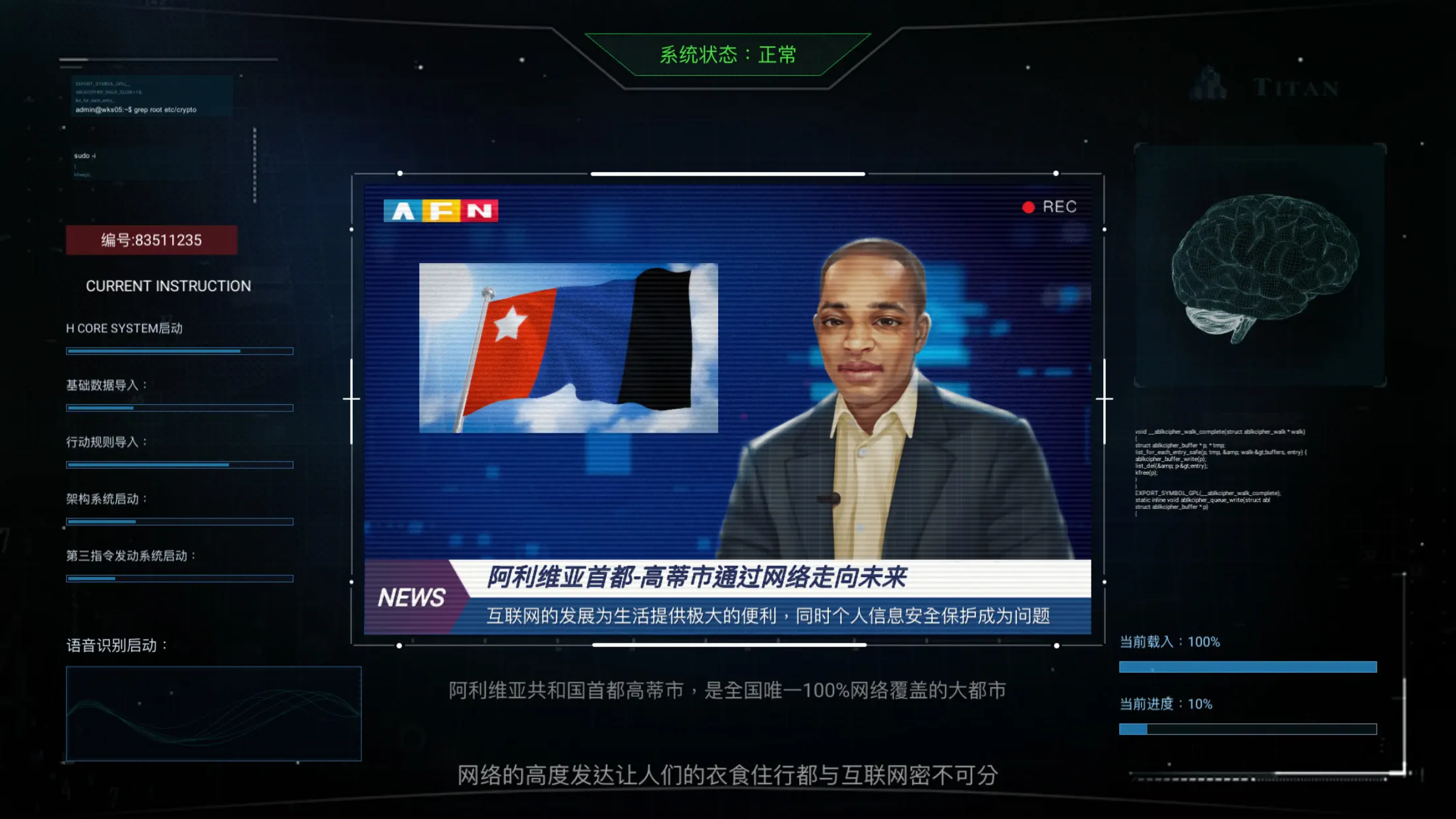 无处遁形：全网公敌 截图 5