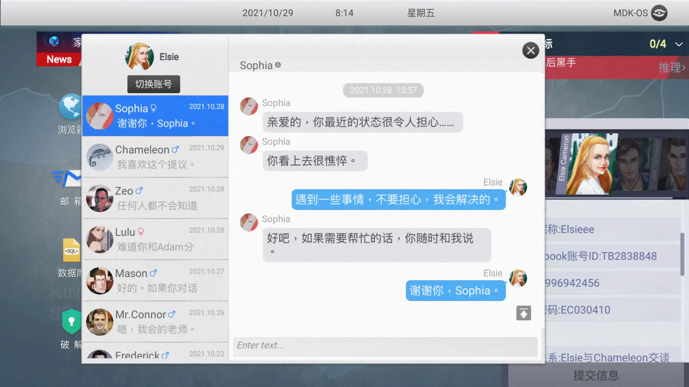 无处遁形：全网公敌 截图 8
