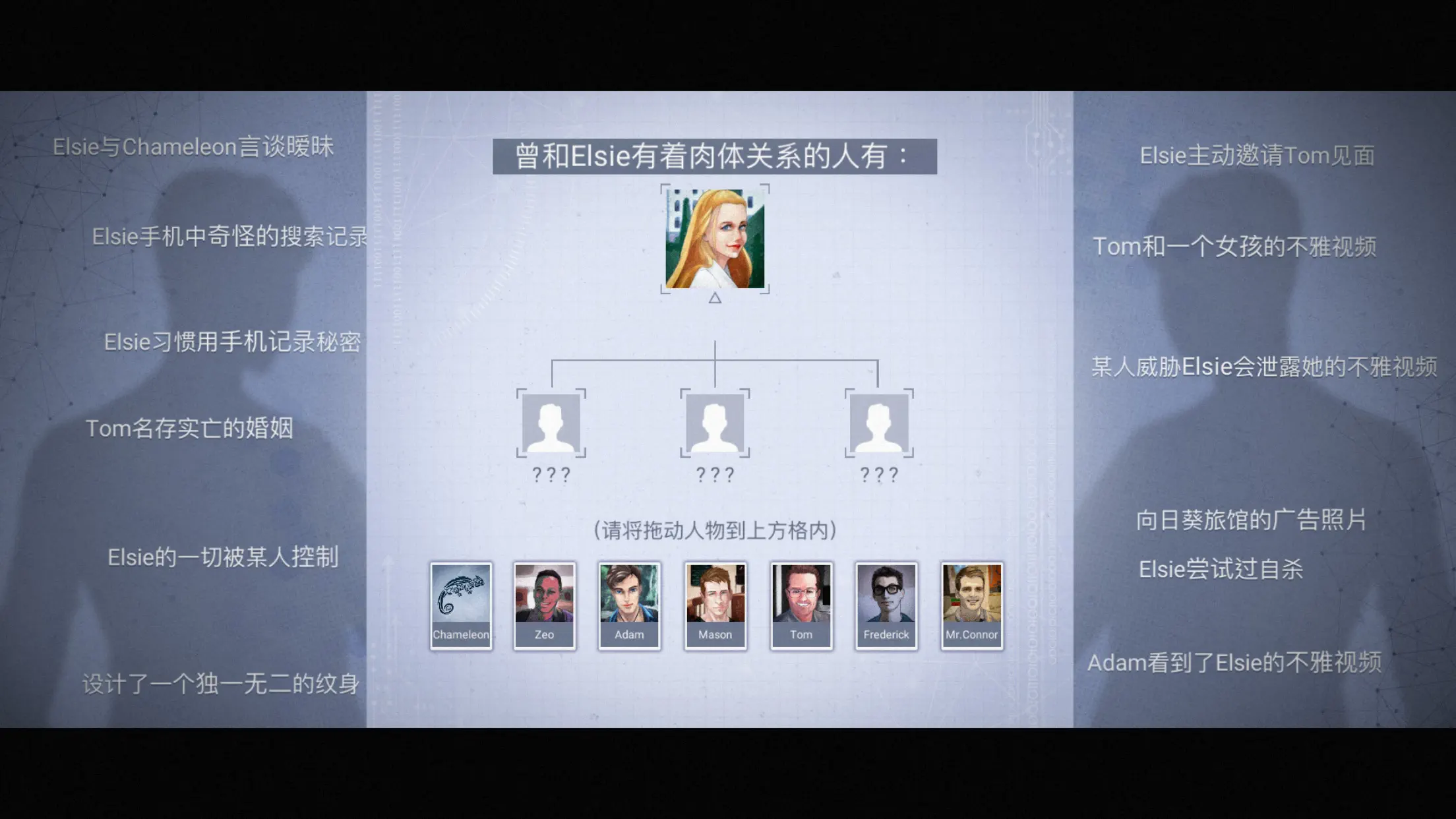 无处遁形：全网公敌 截图 9