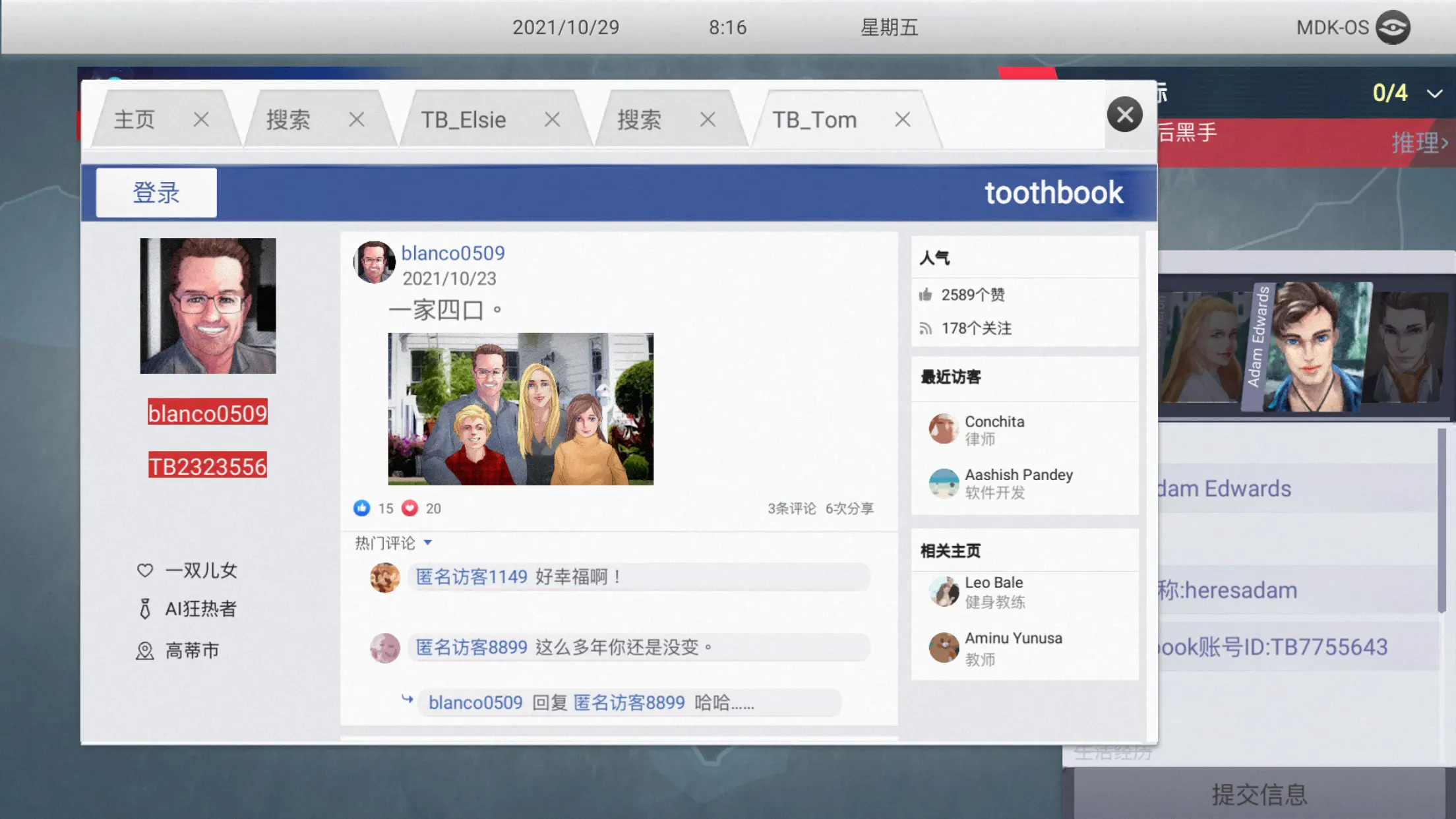 无处遁形：全网公敌 截图 10