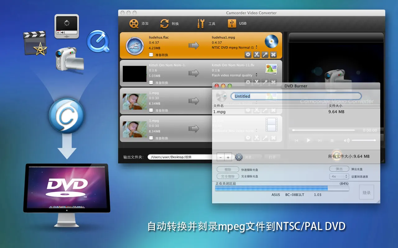 Camcorder Video Converter 截图 2