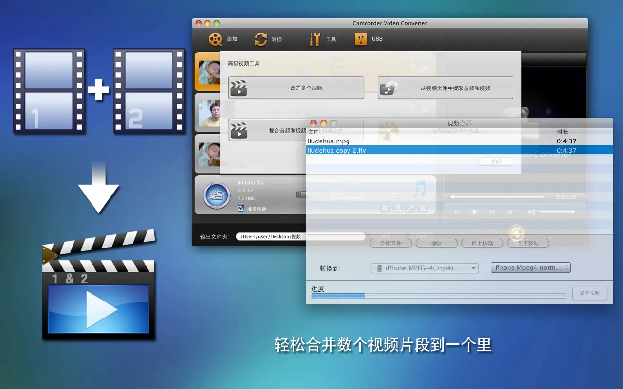 Camcorder Video Converter 截图 3