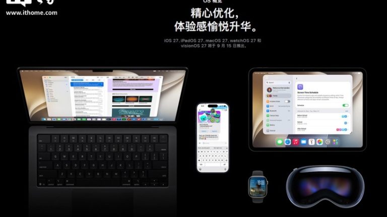 iOS 27 定档 9 月 15 日，Siri AI 无缘大陆