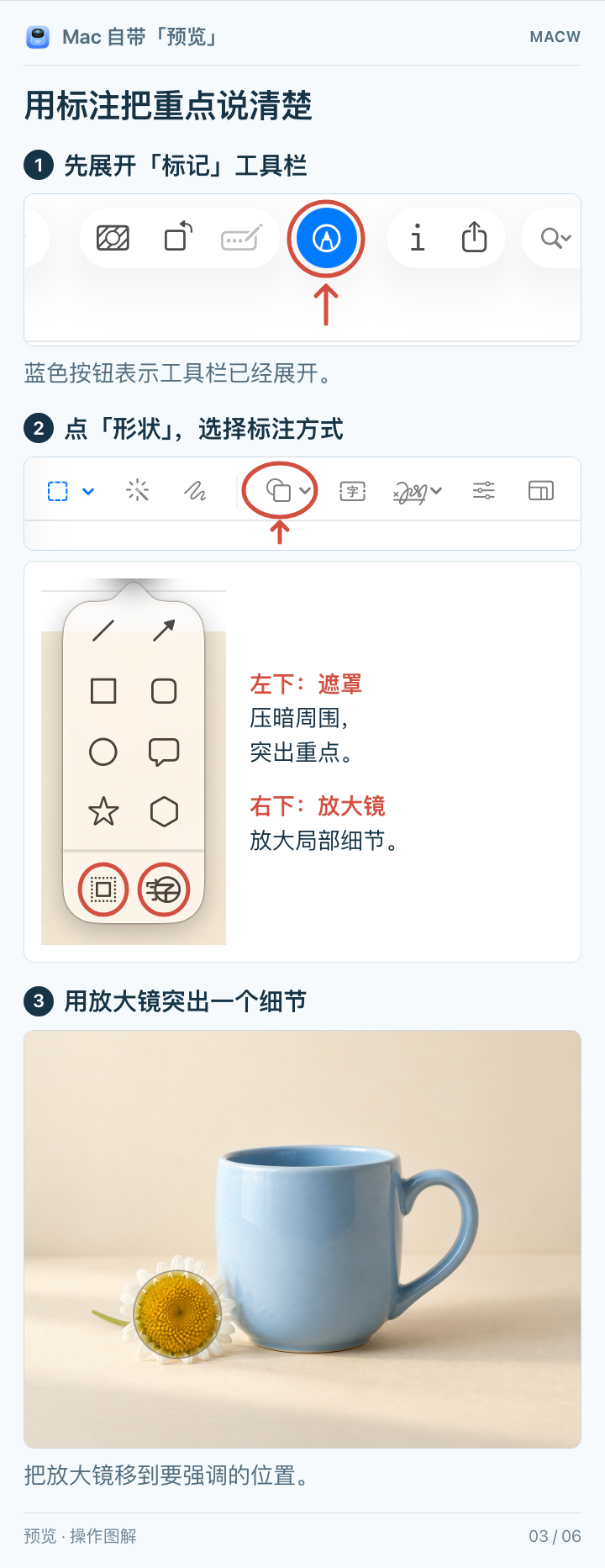 预览标记与形状工具的真实入口,以及花芯放大镜的实际效果