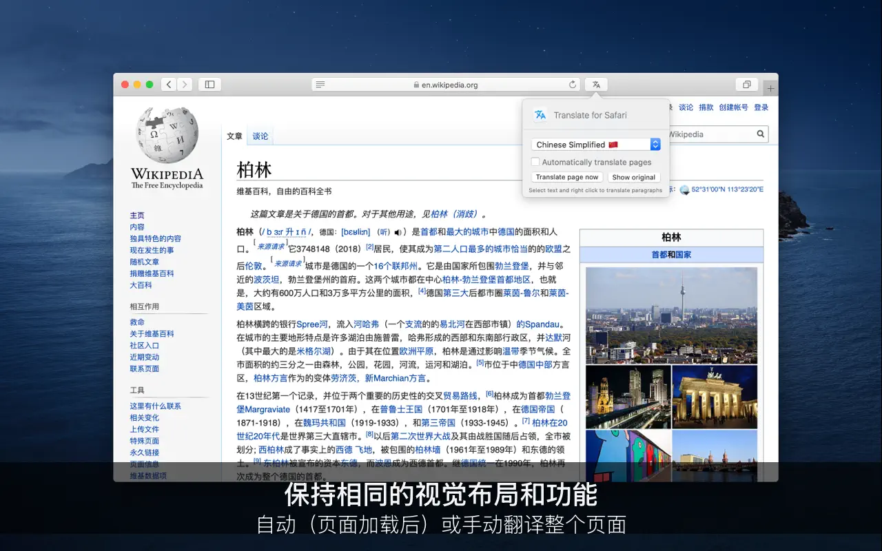 Translate for Safari 截图 2