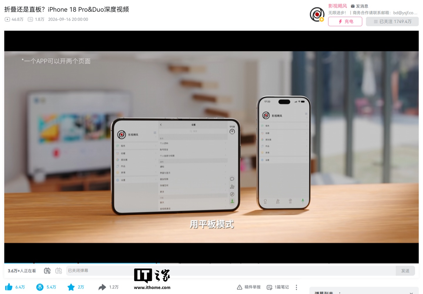 iPhone Duo 内外屏使用场景