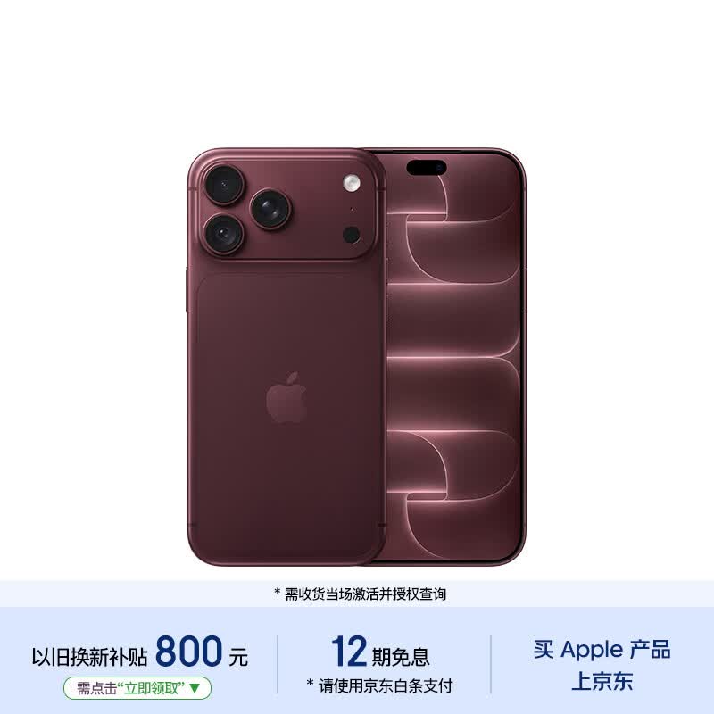 iPhone 18 Pro 机身