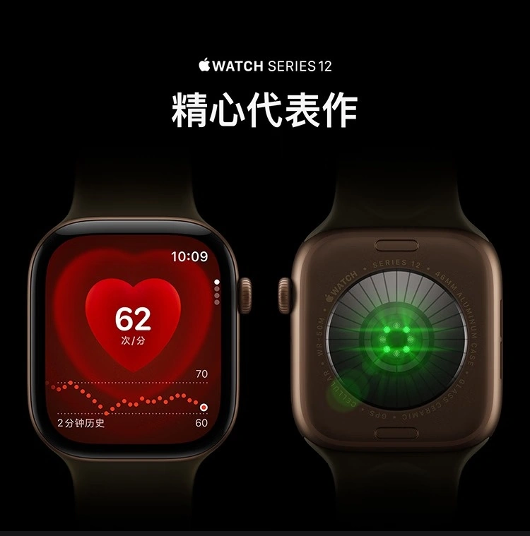 Apple Watch Series 12 外观