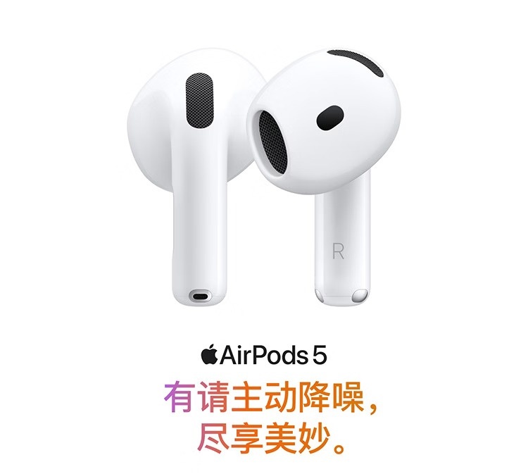 AirPods 5 声学结构