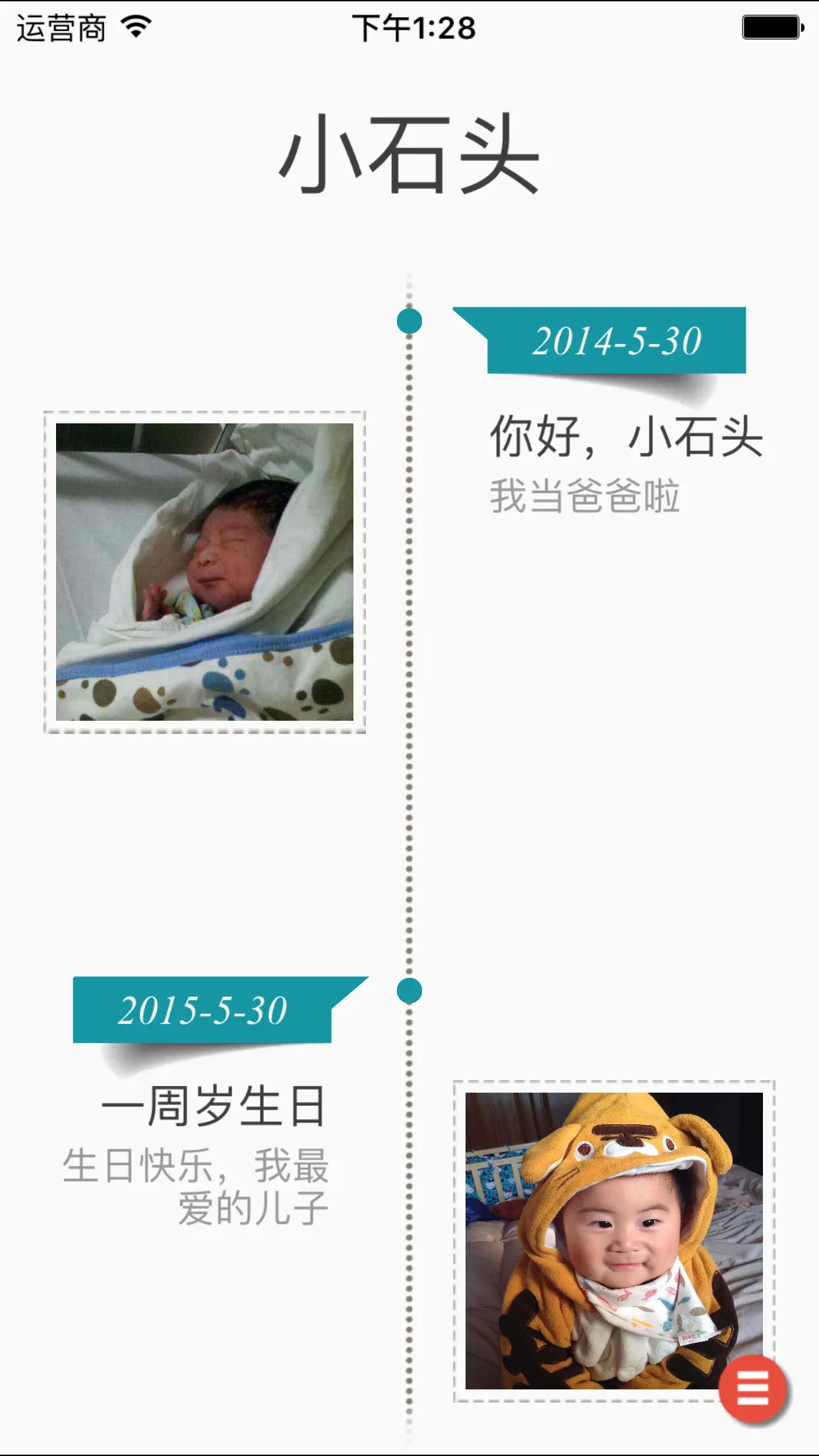 小时刻-时间线日记 截图 1
