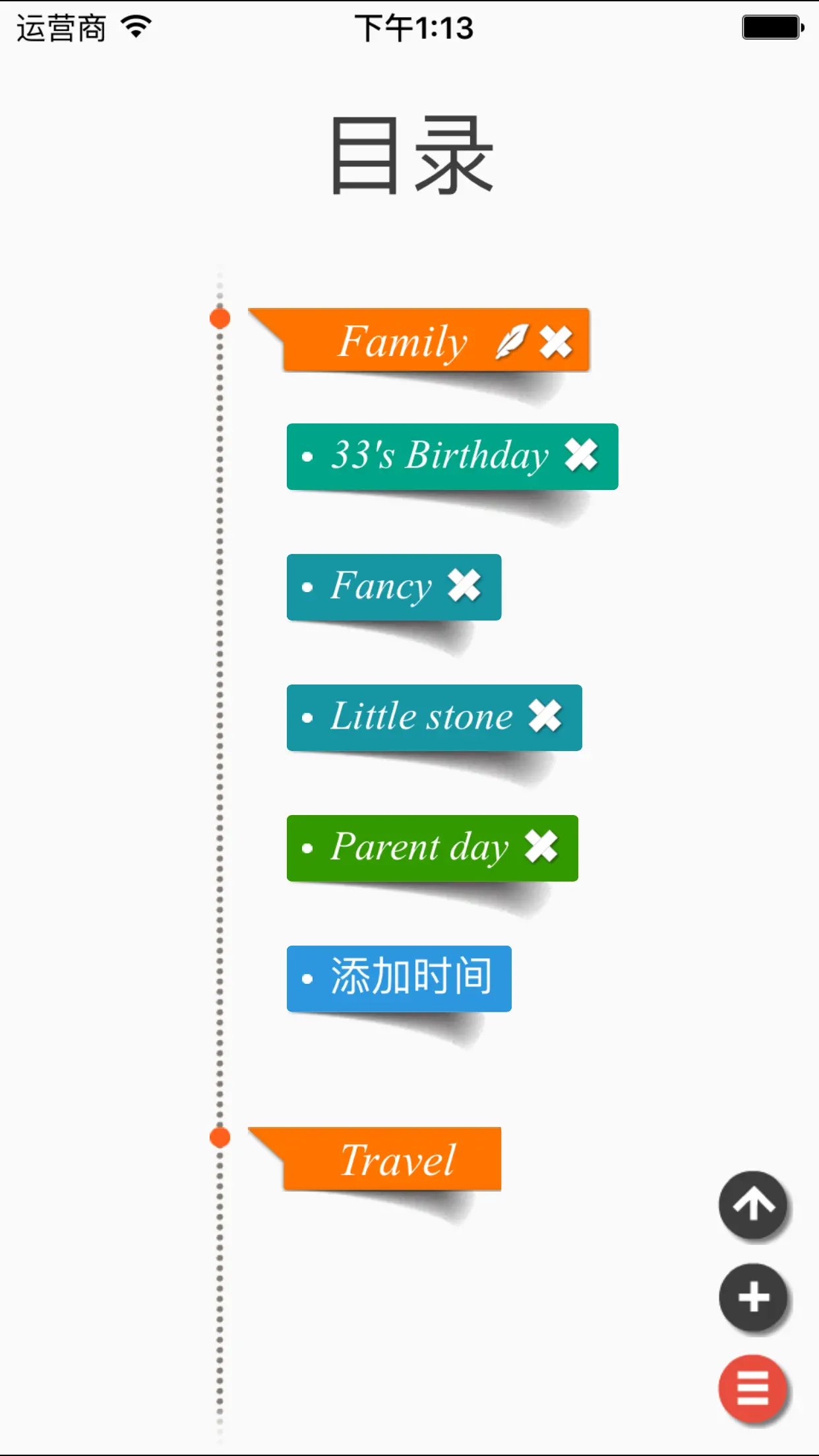 小时刻-时间线日记 截图 4