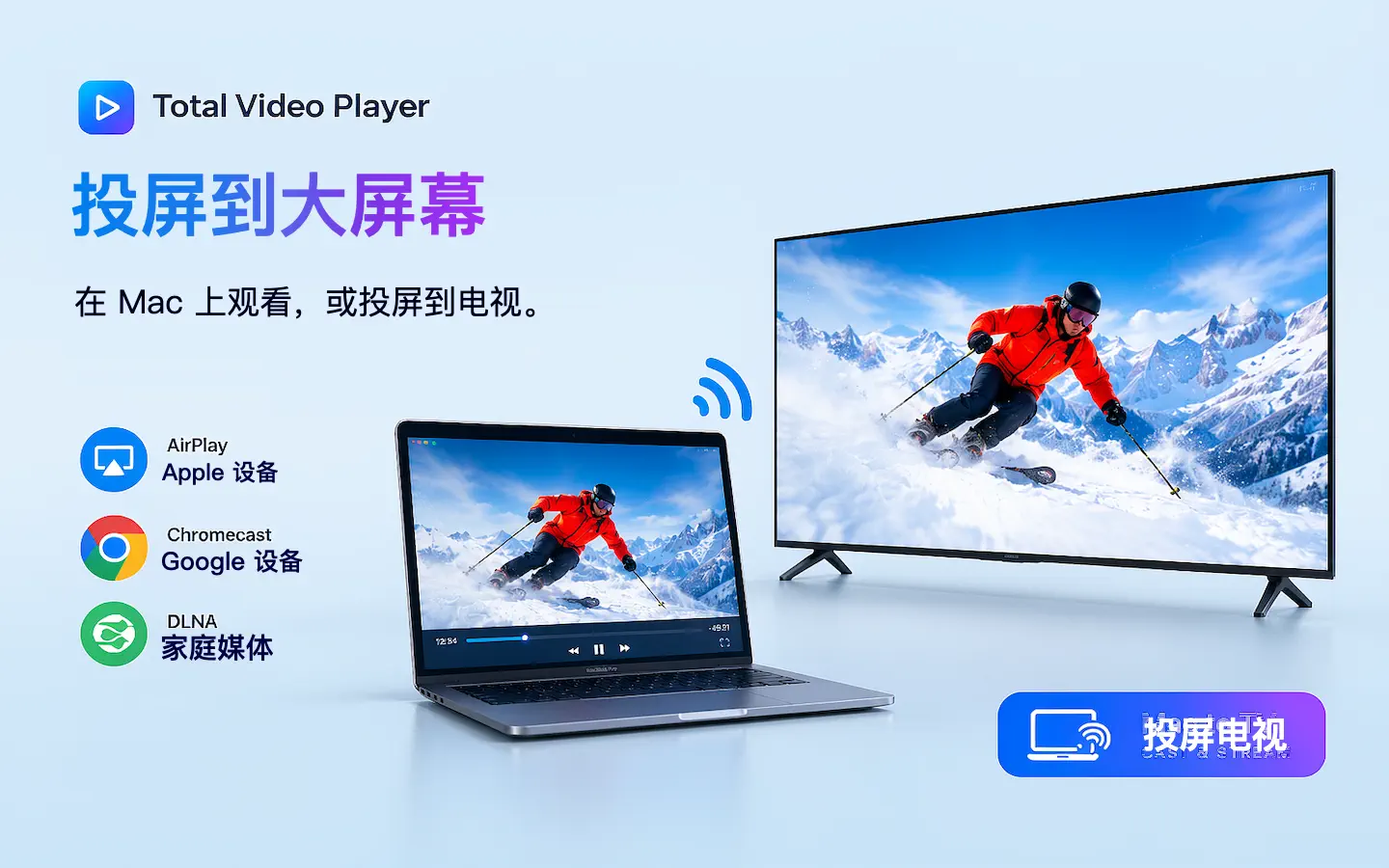 超级播霸 - 网络投屏10倍速双字幕高清视频播放器 截图 1
