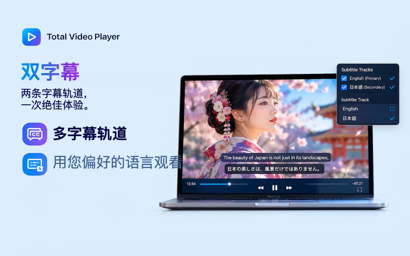 超级播霸 - 网络投屏10倍速双字幕高清视频播放器 截图 2