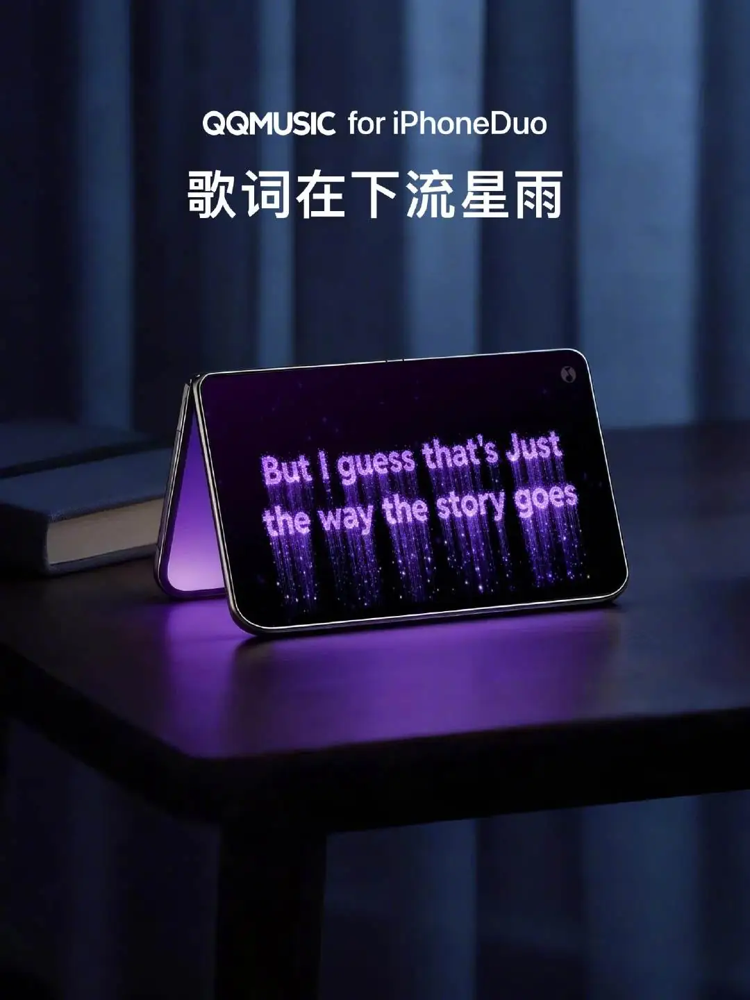 帐篷模式下的待机显示