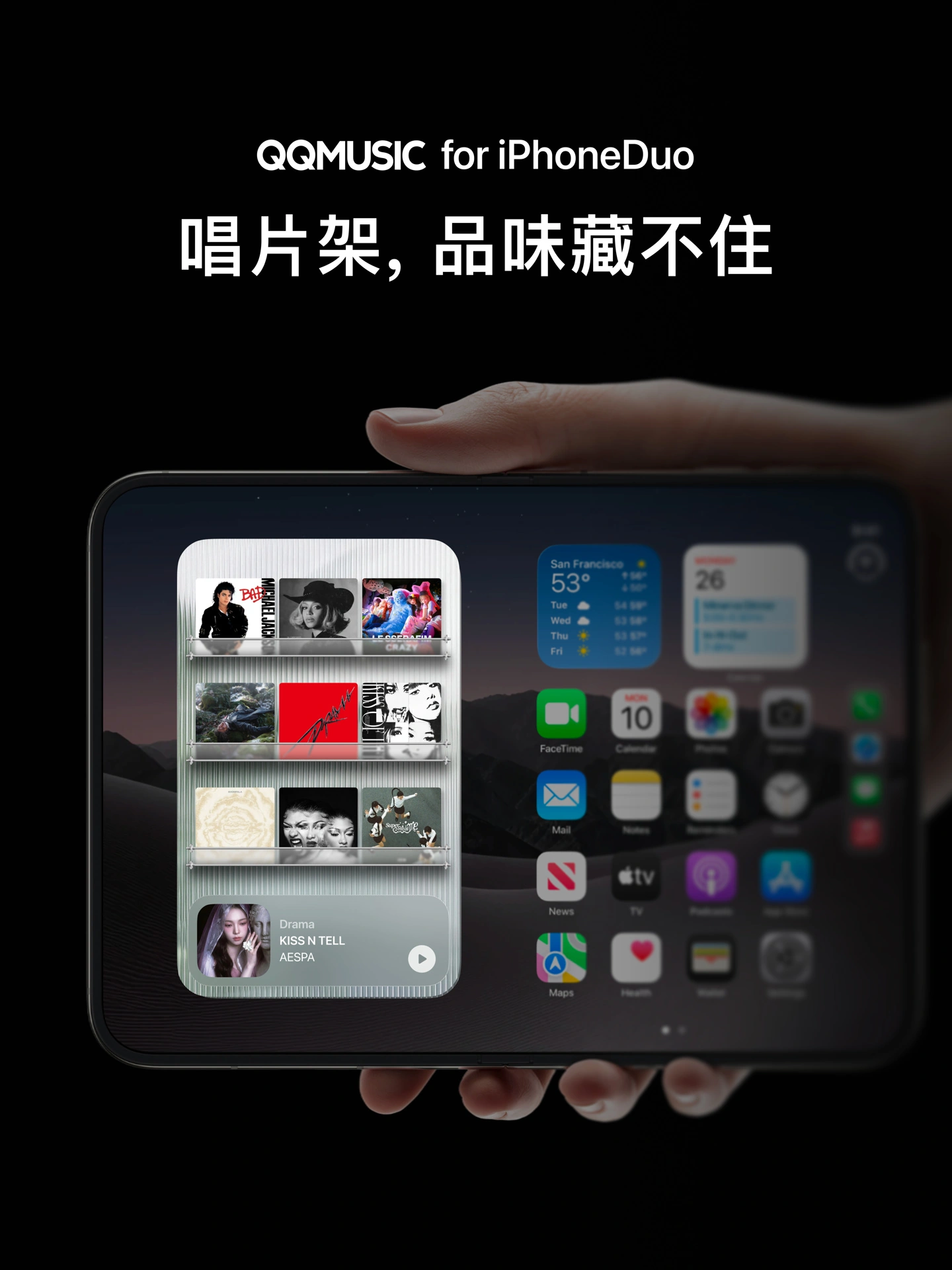 QQ 音乐适配演示画面