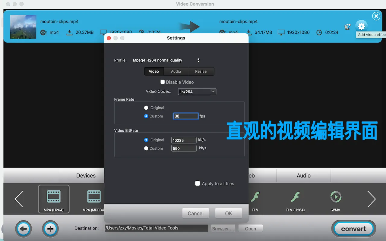 完美影音工厂: 格式转换,电影剪辑和录屏 截图 6