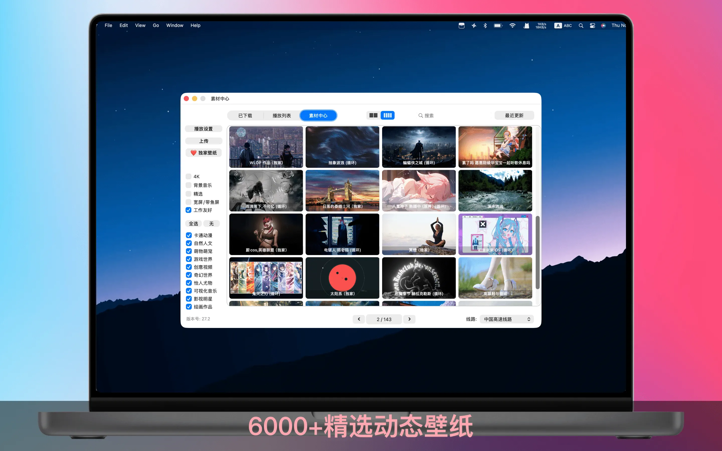 花見动态壁纸 - 6000+精选4K动态壁纸 截图 2