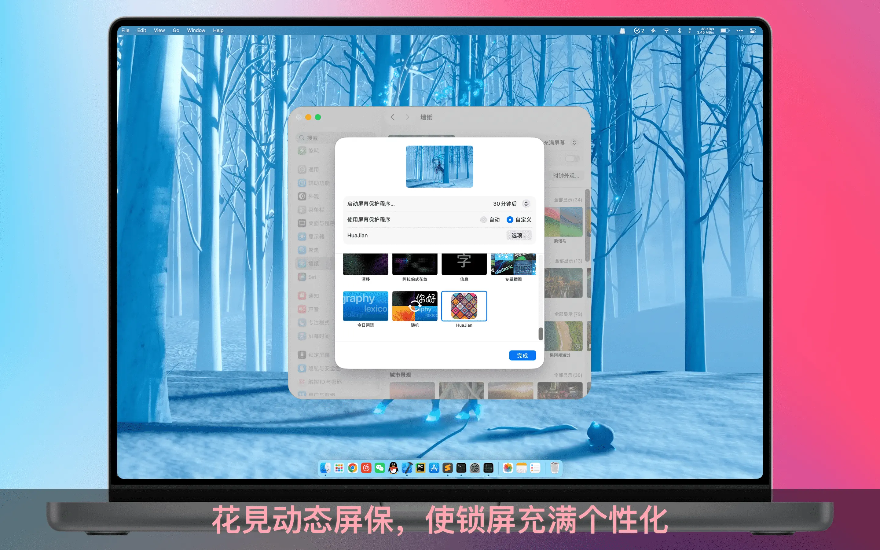 花見动态壁纸 - 6000+精选4K动态壁纸 截图 6
