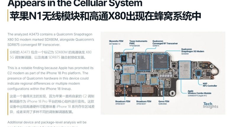 拆解确认：美版iPhone 18 Pro Max仍用高通基带