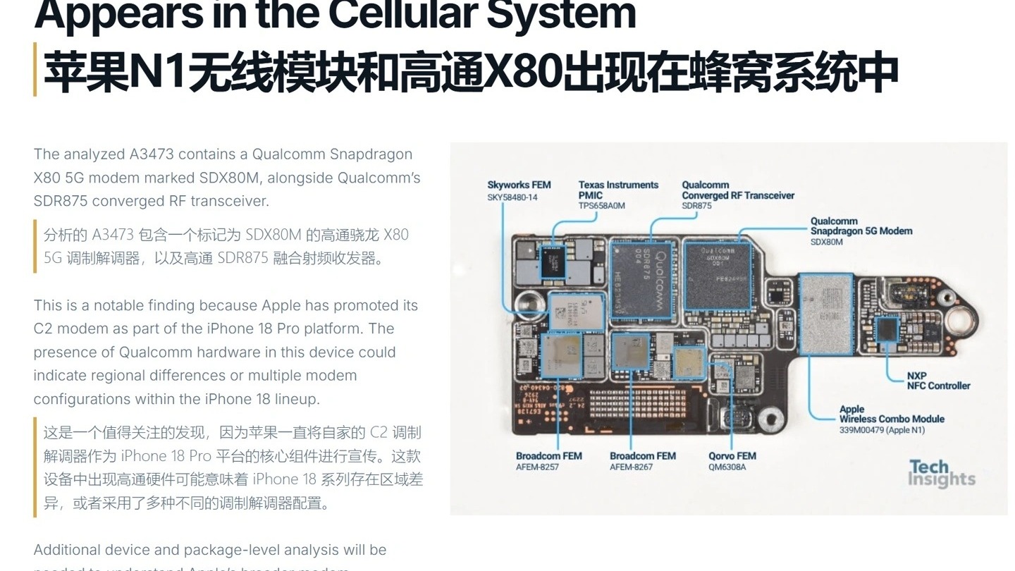 iPhone 18 Pro Max 拆解画面