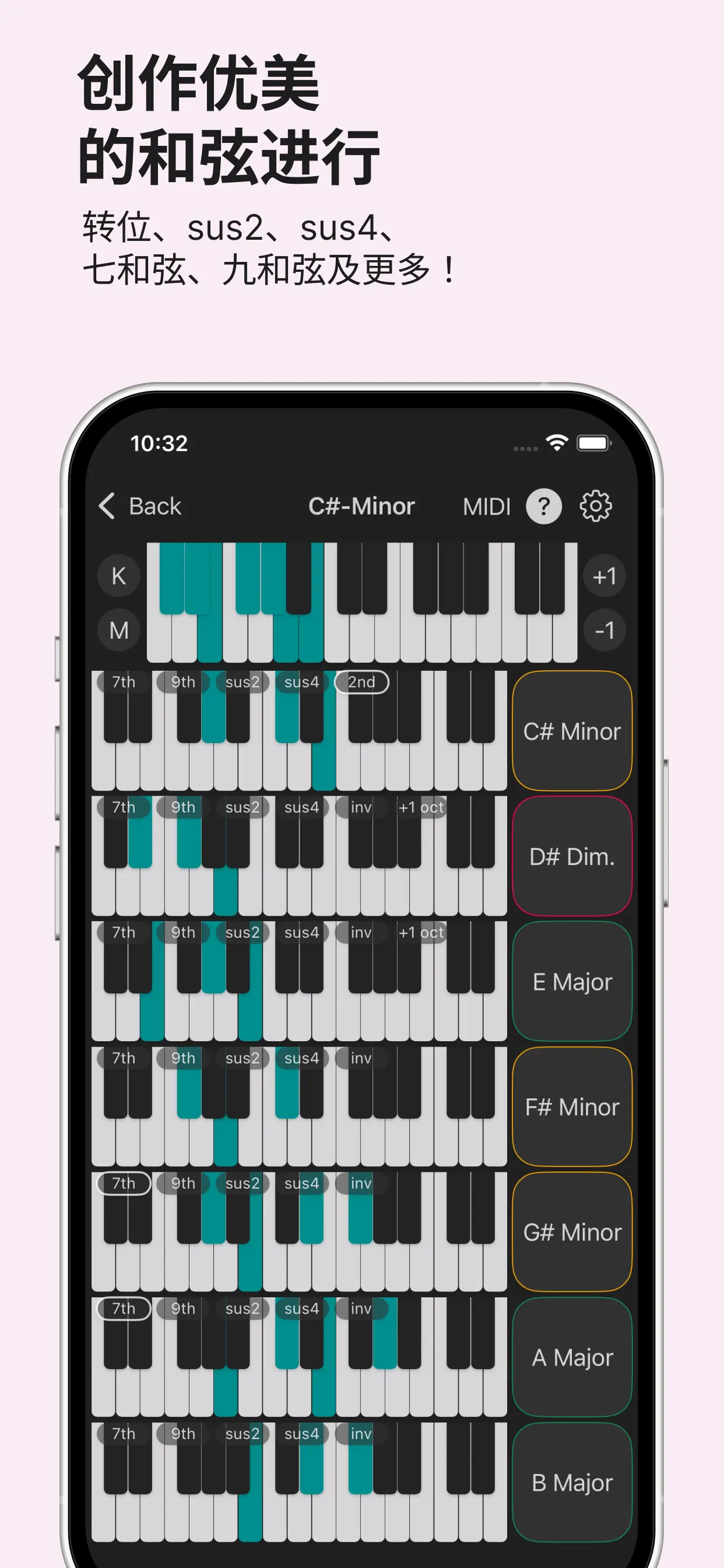 Chord 截图 1